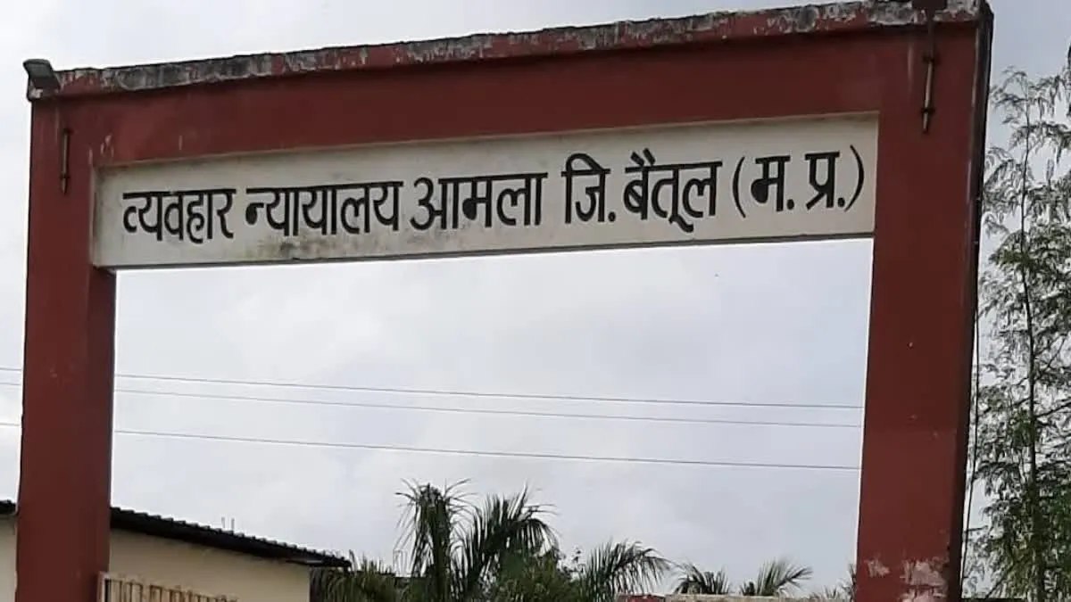 बैतूल: अदालत का अनोखा फैसला, 17 माह का बच्चा दादा-दादी के साथ जाएगा जेल